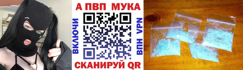 Купить  Красноперекопск  Альфа ПВП мука 