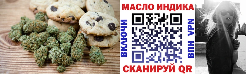 Печенье с ТГК марихуана  Купить закладки  Красноперекопск 