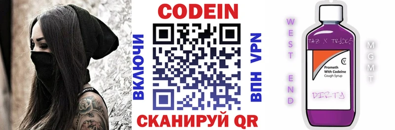 Купить  Красноперекопск  Кодеиновый сироп Lean Purple Drank 