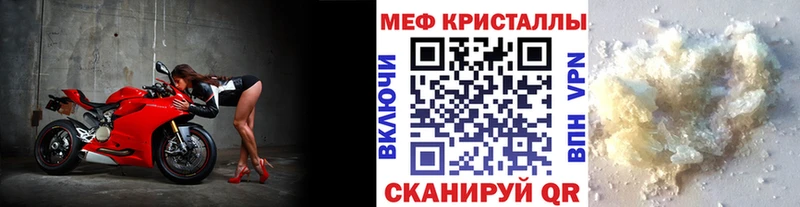 МЕФ мука  Купить где  Красноперекопск 